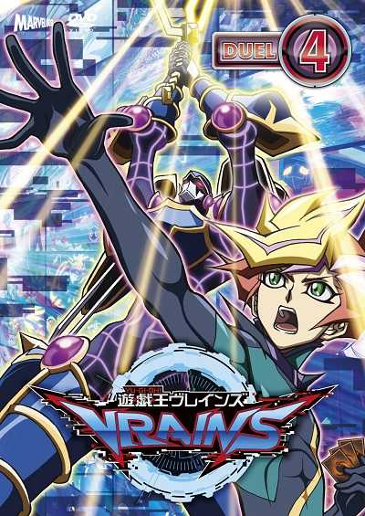 انمي Yu-Gi-Oh! VRAINS الحلقة 46 مترجمة