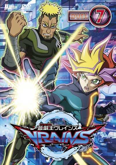 انمي Yu-Gi-Oh! VRAINS الحلقة 81 مترجمة