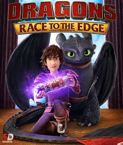 مسلسل Dragons Race to the Edge الموسم الاول الحلقة 9