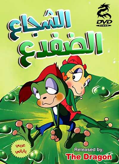 الشجاع الحلقة 39 الاخيرة