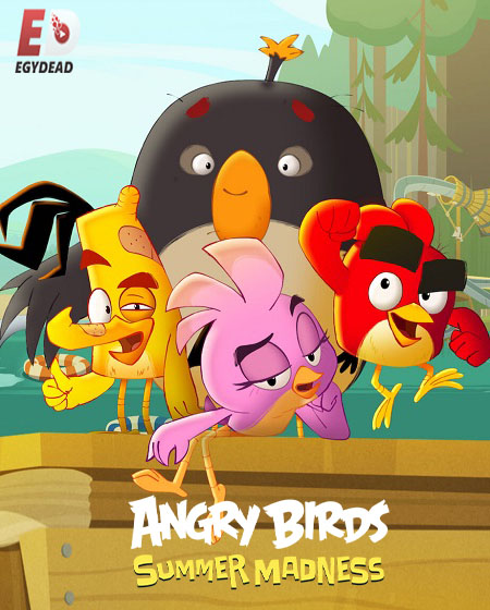 مسلسل Angry Birds Summer Madness الموسم الثاني الحلقة 10