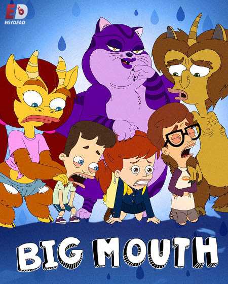 مسلسل Big Mouth الموسم الرابع الحلقة 9