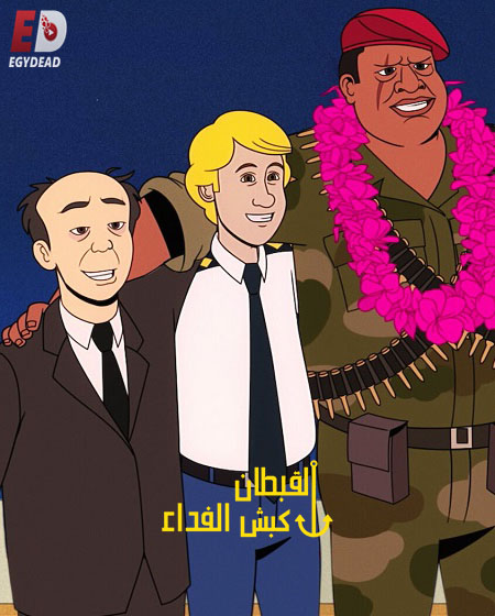 مسلسل Captain Fall الموسم الاول الحلقة 6 مترجمة