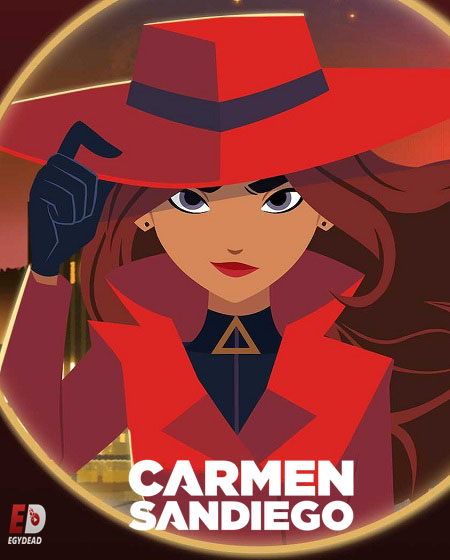 Carmen Sandiego الموسم الرابع الحلقة 5 مترجمة