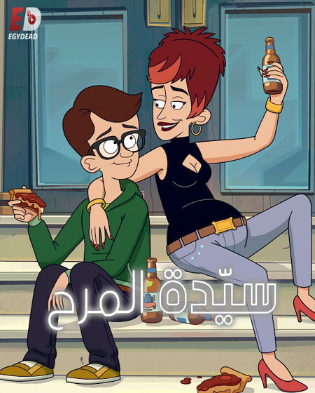 مسلسل Chicago Party Aunt الموسم الاول الحلقة 8 مترجمة