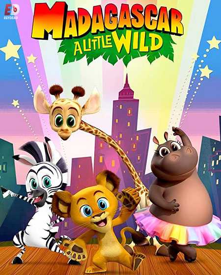 Madagascar A Little Wild الموسم الاول الحلقة 3