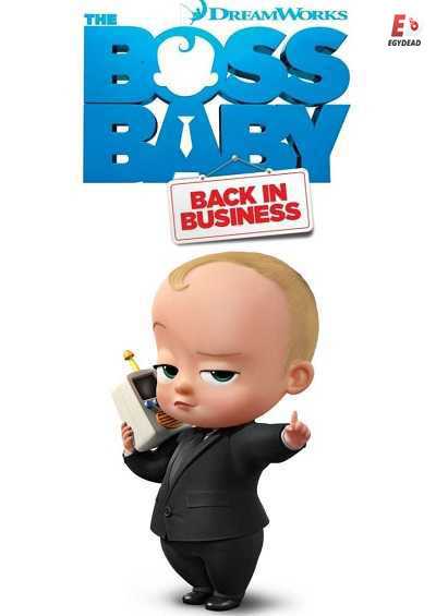 The Boss Baby الموسم الاول الحلقة 7 مترجمة