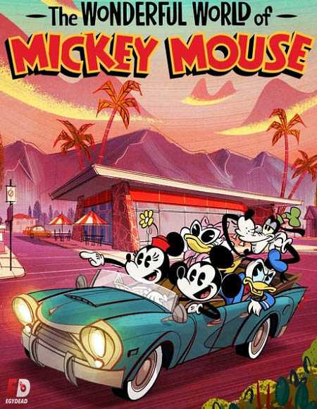 مسلسل The Wonderful World of Mickey Mouse الموسم الاول الحلقة 2 مترجمة