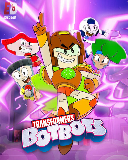 مسلسل Transformers BotBots الموسم الاول الحلقة 3