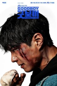 مشاهدة مسلسل Good Boy 2025 موسم 1 حلقة 3 (2025)