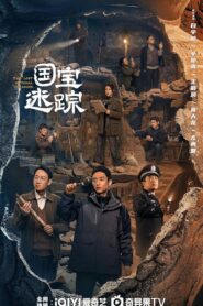 مشاهدة مسلسل The Lost National Treasure موسم 1 حلقة 19 (2025)
