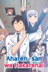 مشاهدة انمي Aharen-san wa hakarenai موسم 2 حلقة 10 (2022)