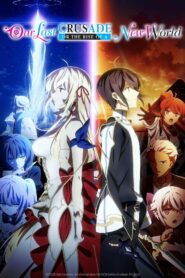 مشاهدة انمي Kimi to Boku no Saigo no Senjou موسم 2 حلقة 9