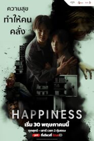 مشاهدة مسلسل Happiness 2025 موسم 1 حلقة 4