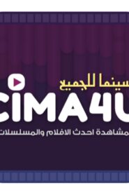 مشاهدة مسلسل Tires موسم 2 حلقة 7 (2023) – Cima4U